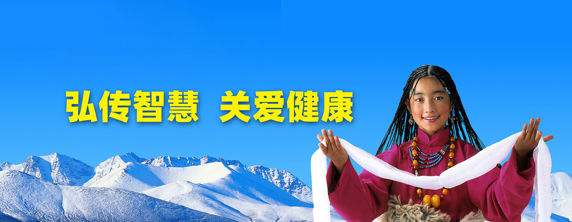 西藏奇正藏藥股份有限公司（簡(jiǎn)稱(chēng)奇正藏藥）主要從事新型藏藥的研發(fā)、生產(chǎn)和銷(xiāo)售，現(xiàn)擁有GMP藥廠(chǎng)、GSP營(yíng)銷(xiāo)公司等全資及控股子公司16家。