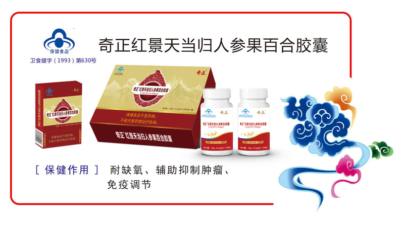 公司擁有片劑、膠囊劑、顆粒劑三條保健食品生產(chǎn)線和
膨化食品、代用茶、壓片糖果、固體飲料、方便食品、其他豆制品、糧食加工品等七條普通食品生產(chǎn)線。