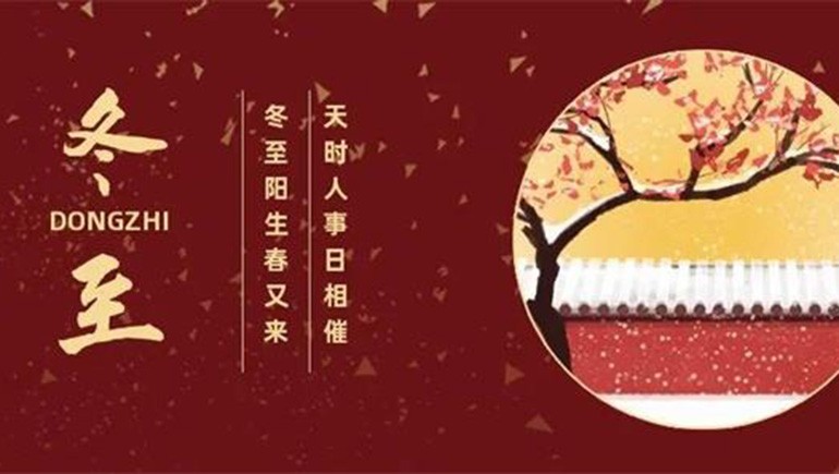 冬至將至 | 梅花暖寒冬，福氣必隨至